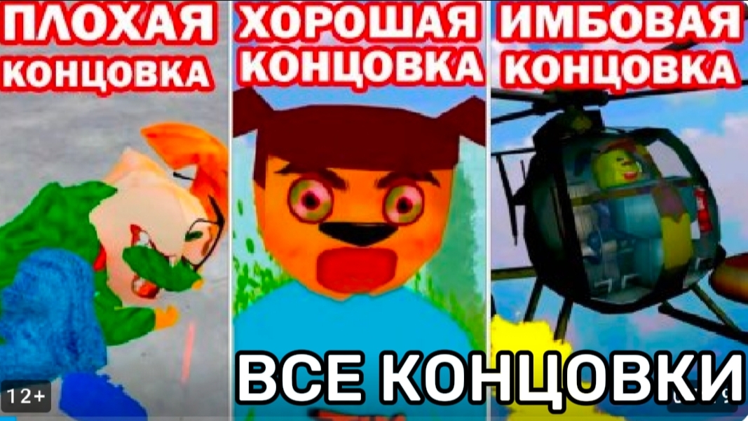 Все Концовки 5 НОЧЕЙ С ТИМОХАЙ 4 ШКОЛА