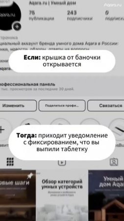 Какая автоматизация понравилась больше всего? #aqara #умныйдом