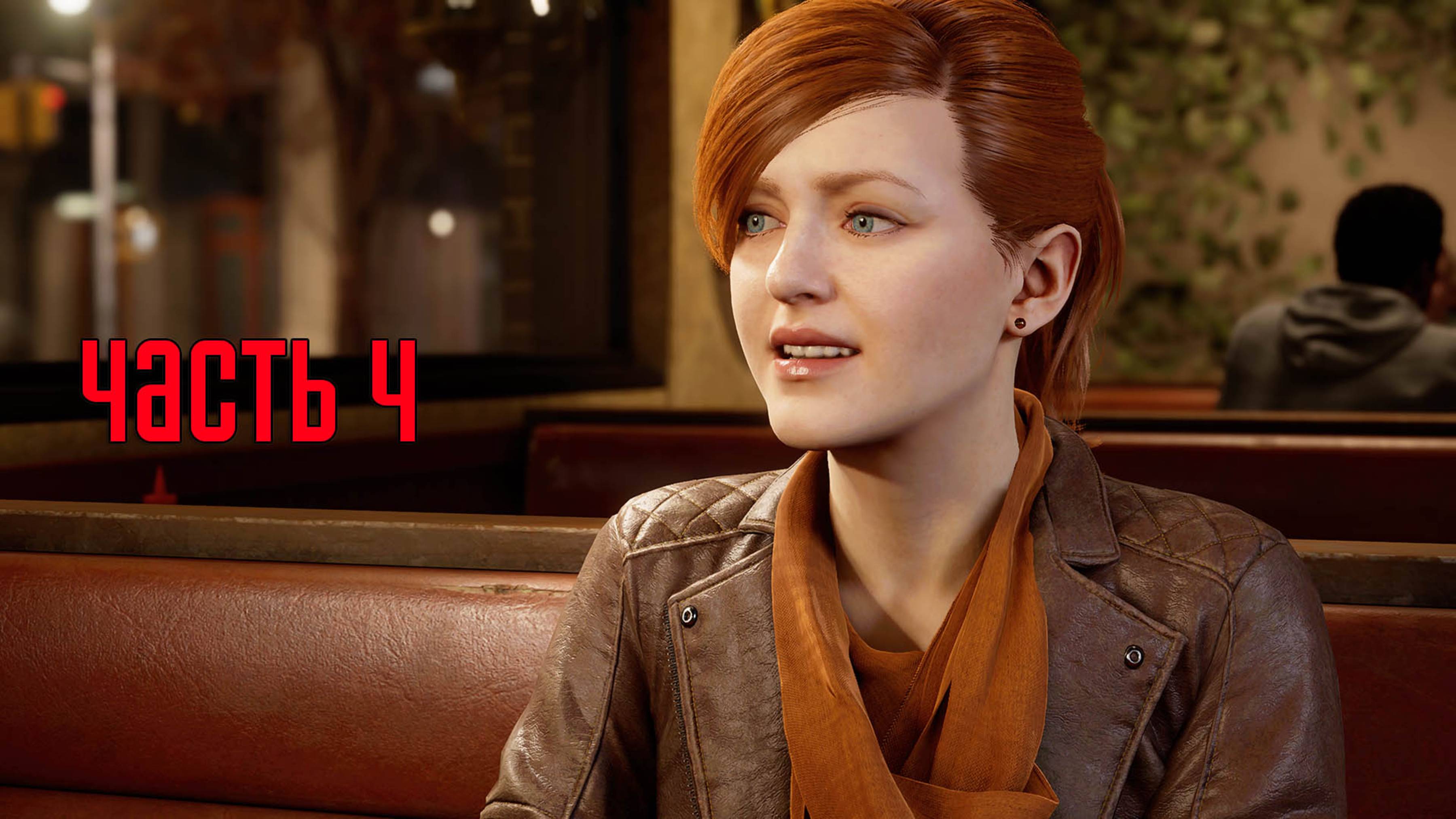 Прохождение Marvel's Spider-Man Remastered (Marvel's Человек-Паук) — Часть 4: Руками не трогать