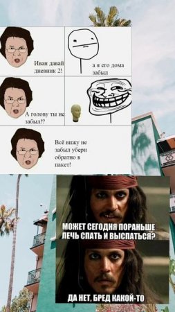 Новые мемы
