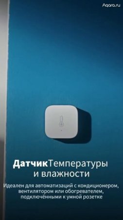 Участвуйте в розыгрыше стартового комплекта умного дома в телеграм-канале Aqara! #aqara #умныйдом