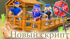 НОВЫЙ СКРИПТ ДЕАД РЕИЛС (МЕРТВЫЕ РЕЛЬСЫ - ROBLOX) Dead Rails. Инструкция