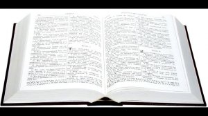 Библия Ветхий Завет книга пророка Софонии