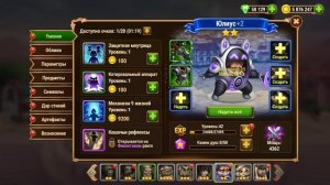 ХРОНИКИ ХАОСА - ЮЛИУС - ПОВЫШЕНИЕ РАНГА