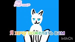 видео Белогривки кв ( Моей ЛП)