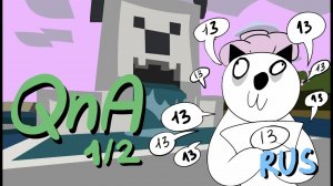 Майнкрафт Для Нубов, QaN 1/2 (перезалив)