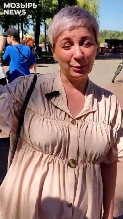 Что вы желаете своим близким в День Независимости? С этим вопросом мы обратились к мозырянам