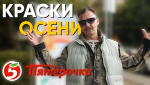 Городской праздник "Краски Осени". Пионерский.