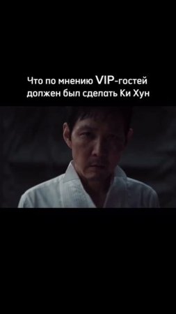 Игра в кальмара 3 сезон