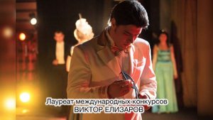 Виктор Елизаров- Певец и актёр театра.Фото