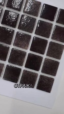 Стеклянная коричневого цвета мозаика, размер чипа мозаики 24 х 24 мм, толщина мозаики 4 мм