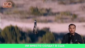 Что покажет Google в 2025 году? Как ИИ заменяет солдат в США | ИИшница
