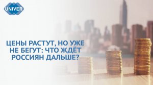 ГОДОВАЯ ИНФЛЯЦИЯ В РОССИИ ЗАМЕДЛИЛАСЬ ДО 9,39%