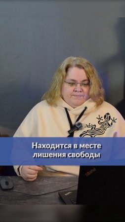 Не пишите в письмах в СИЗО об уголовном деле
