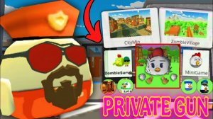 😱 Обзор На Новый ЧИКЕН ГАН! _ PRIVATE GUN!