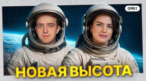 НОВАЯ ВЫСОТА! Турнир Трамплин Мафия с Левшой. Серия 2. Раунд 2