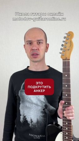 Страхи гитаристов