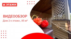 МО, Воскресенск г.о., СНТ Луч /3 699 999₽/ Светлана +7 968 636 27 35 #воскресенск #дом #раменское