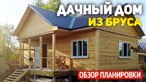 Проект дачного дома 6х10 из бруса с крыльцом: 2 спальни, кухня-гостиная, ванная комната, прихожая