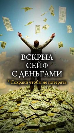 💲 ВСКРЫЛ СЕЙФ С ДЕНЬГАМИ 💲Бывший преступник из Бельгии #преступление #тюрьма