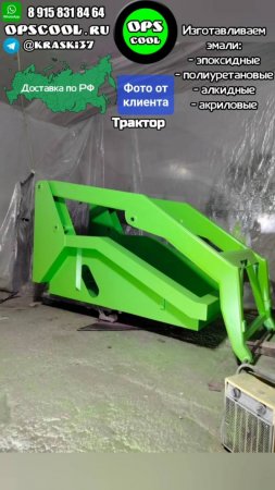 Трактор покрасили в ярко-зеленый цвет! Сделаем и вам!