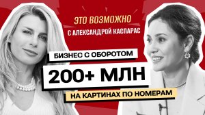 Как создать международный бренд и остаться счастливой #бизнес #историяуспеха #хобби #женщинаибизнес
