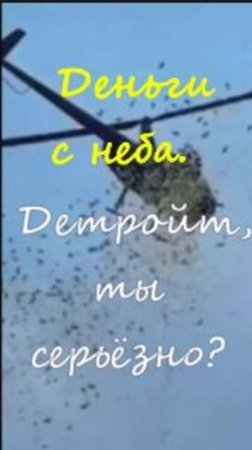 🚁Деньги с неба  https://t.me/marina_pro_bizz
