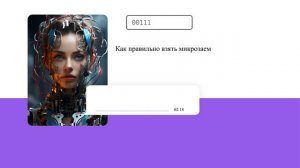 Как правильно взять микрозаем
