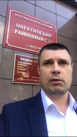 Ознакомление с материалами дела | Нагатинский суд г. Москвы