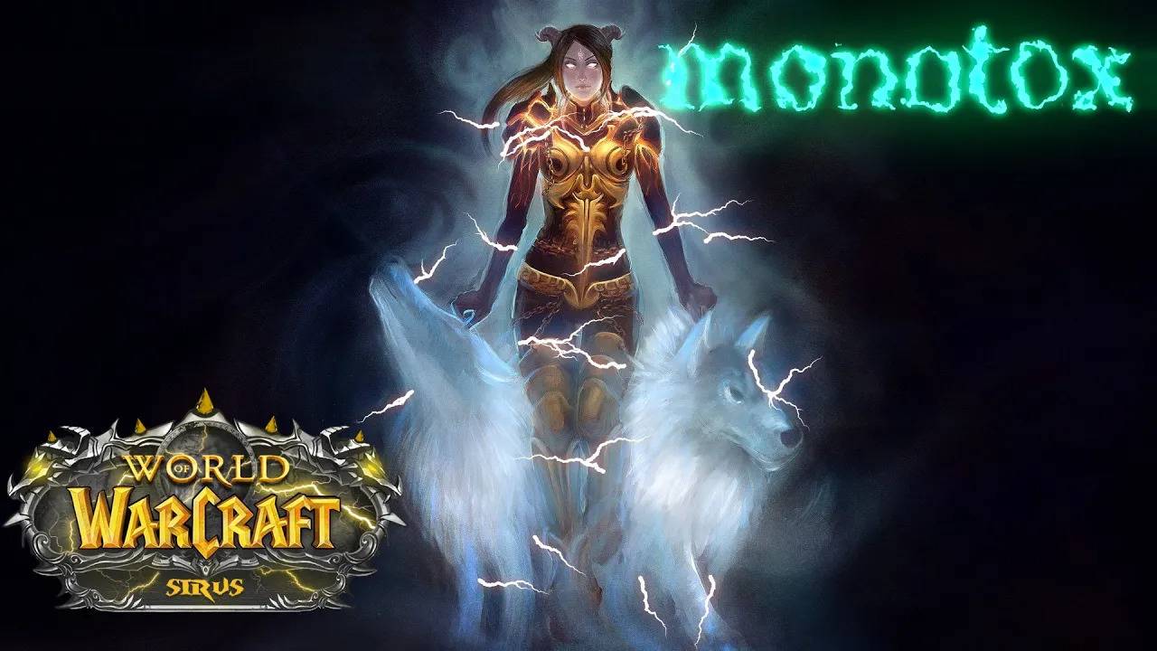 Баги , приколы wow SIRUS