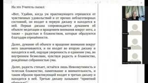 Беседа по суттам МН 79-80  Будда и великая красота