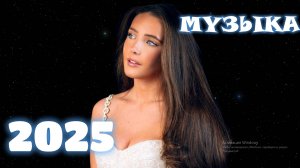 Лучшая Музыка 2024🏖️Зарубежные песни Хиты Популярные Песни Слушать Бесплатно 2024 Онлайн на Яндекс