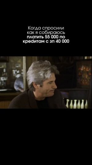 Когда спросили как я собираюсь платить