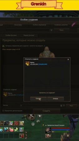 Тащу купон на оружие Боса в игре Lineage 2/Ну че фартанет?