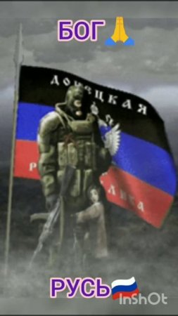 Слава России 🇷🇺 (ZOV)