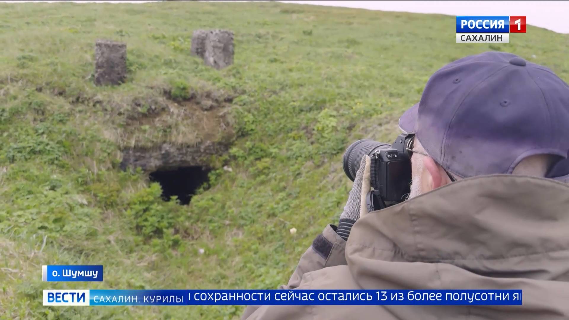 "Вести. Сахалин. Курилы". 2 июля 2025 года смотреть онлайн