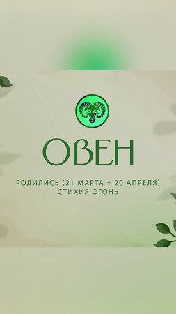 Прогноз овен #аделинапанина #ведунья #экстрасенс #защитнаямагия #таро #магия