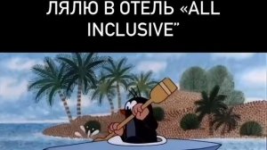 когда привез свою ляльку в отель все включено💥