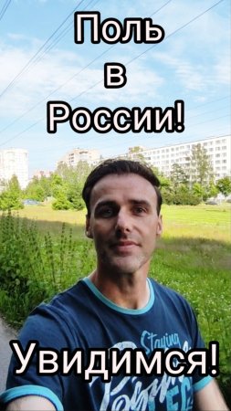 Я теперь на Rutube! Интересные видео о России из точка зрения иностранца!