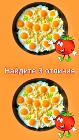 Тест на проверку внимания: найдите 3 отличия
