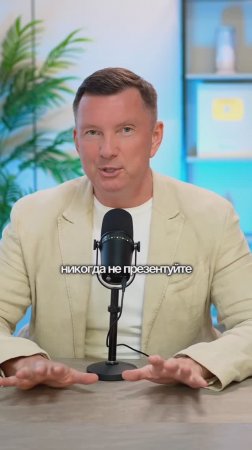 Супер вопрос клиенту