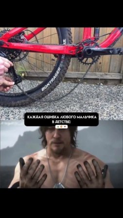 Ошибки детства