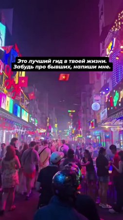 Вьетнам шумит, светится, улыбается — и зовёт 🌇😌#вьетнам #путешествия #туризм #жизньвАзии #путеш...