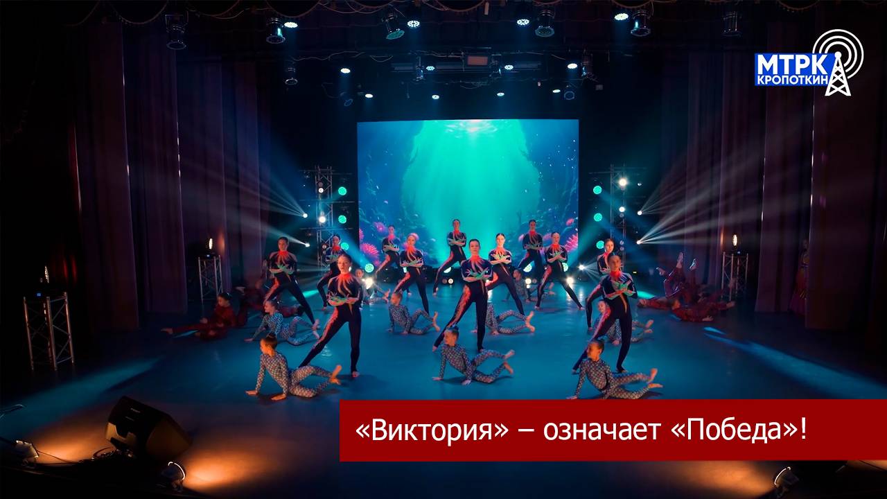 Образцовый художественный  коллектив хореографический ансамбль «Виктория» отпраздновал юбилей.