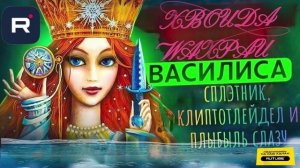 Мошенник-сплэтник, клиптотлейдел и плыбыль слазу #Мошенник #Аферист #разводилы #инвестиции #обманули