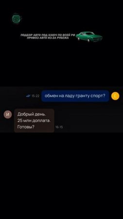 КАК КУПИТЬ СПОРТКАР ИМЕЯ ЛАДУ ГРАНТА?

#автоподбор #автоприколы #автоюмор #автомобили #купитьавто