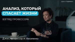 №1 Анализ для профилактики (профессор Василенко И.А.)