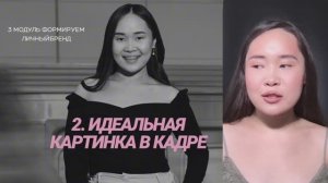 Идеальная картинка для съемки. Как Сформировать?