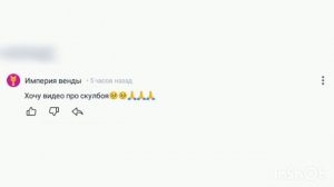 New comments первый выпуск на моём 2-ом аккаунте от 3.07.2025