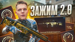 ПОЖАЛЕЛ ЧТО ВЫБИЛ НОВУЮ ЗАЖИМНУЮ СНАЙПЕРКУ в Warface - УСТАНОВИЛ МОДЫ на FN SCAR 20S Creedmoor